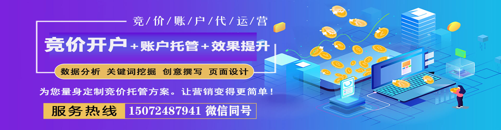 赤坎sem竞价员