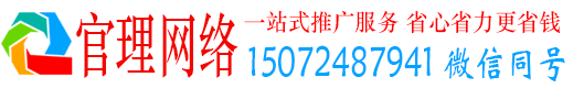 赤坎官理信息流托管